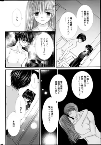 Page 295 of Manga Bangaichi 2013-05 - preview thumbnail