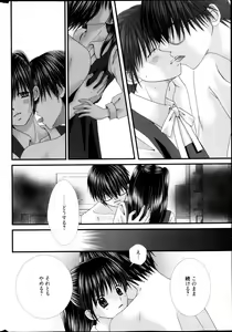 Page 299 of Manga Bangaichi 2013-05 - preview thumbnail