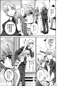 Page 119 of Young Comic 2013-04 - preview thumbnail