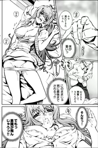 Page 126 of Young Comic 2013-04 - preview thumbnail