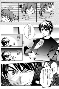 Page 140 of Young Comic 2013-04 - preview thumbnail