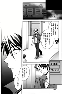 Page 148 of Young Comic 2013-04 - preview thumbnail