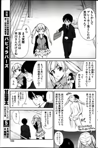 Page 169 of Young Comic 2013-04 - preview thumbnail