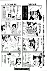 Page 174 of Young Comic 2013-04 - preview thumbnail