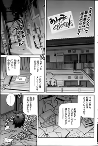 Page 195 of Young Comic 2013-04 - preview thumbnail