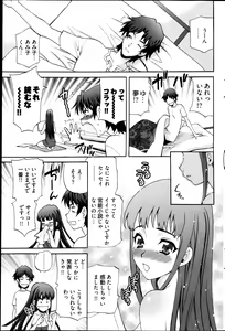 Page 213 of Young Comic 2013-04 - preview thumbnail
