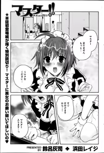 Page 217 of Young Comic 2013-04 - preview thumbnail