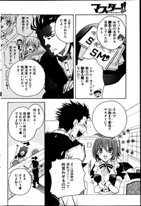 Page 220 of Young Comic 2013-04 - preview thumbnail