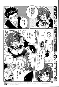 Page 226 of Young Comic 2013-04 - preview thumbnail