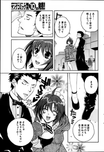 Page 235 of Young Comic 2013-04 - preview thumbnail