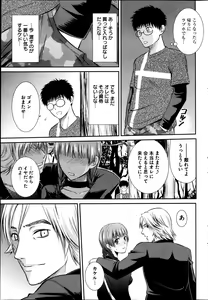Page 251 of Young Comic 2013-04 - preview thumbnail