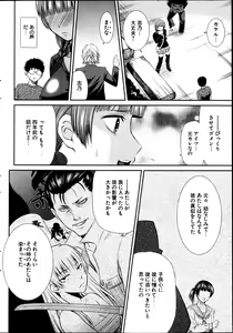 Page 252 of Young Comic 2013-04 - preview thumbnail