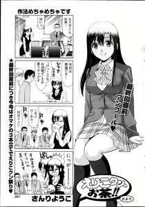 Page 261 of Young Comic 2013-04 - preview thumbnail