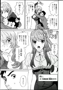 Page 271 of Young Comic 2013-04 - preview thumbnail