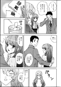 Page 279 of Young Comic 2013-04 - preview thumbnail