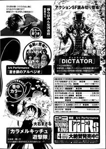 Page 290 of Young Comic 2013-04 - preview thumbnail