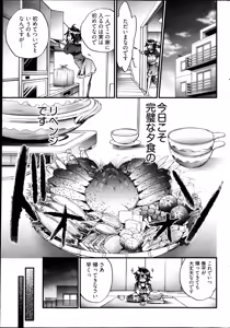 Page 51 of Young Comic 2013-04 - preview thumbnail