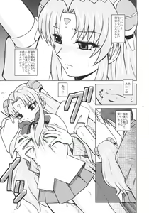 Page 6 of Galaxy Angel X - preview thumbnail