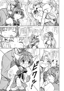 Page 10 of Galaxy Angel X - preview thumbnail
