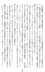 Page 216 of Toukiryoujoku Original Tanpen Shousetsushuu SLAVE QUEENS - preview thumbnail