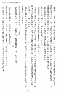 Page 33 of Toukiryoujoku Original Tanpen Shousetsushuu SLAVE QUEENS - preview thumbnail