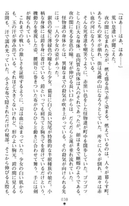 Page 40 of Toukiryoujoku Original Tanpen Shousetsushuu SLAVE QUEENS - preview thumbnail