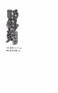 Page 5 of Toukiryoujoku Original Tanpen Shousetsushuu SLAVE QUEENS - preview thumbnail