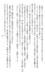 Page 8 of Toukiryoujoku Original Tanpen Shousetsushuu SLAVE QUEENS - preview thumbnail