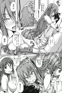 Page 235 of COMIC Potpourri Club 2013-04 - preview thumbnail