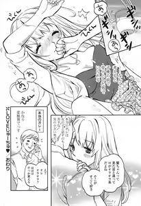 Page 295 of COMIC Potpourri Club 2013-04 - preview thumbnail