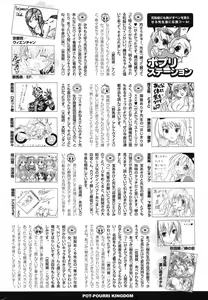 Page 298 of COMIC Potpourri Club 2013-04 - preview thumbnail