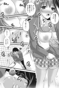 Page 90 of COMIC Potpourri Club 2013-04 - preview thumbnail