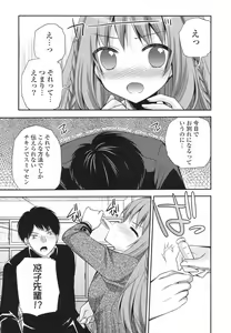 Page 10 of COMIC Potpourri Club 2013-04 - preview thumbnail