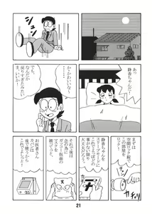 Page 20 of Gen - preview thumbnail