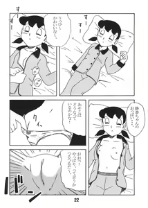 Page 21 of Gen - preview thumbnail