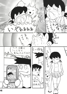 Page 45 of Gen - preview thumbnail