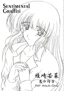 Page 2 of Aya Saki Wakana Koi no Namegata - preview thumbnail