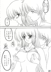 Page 27 of Aya Saki Wakana Koi no Namegata - preview thumbnail