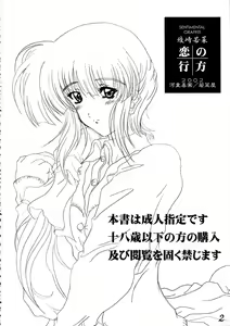 Page 3 of Aya Saki Wakana Koi no Namegata - preview thumbnail