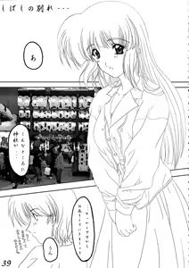 Page 40 of Aya Saki Wakana Koi no Namegata - preview thumbnail