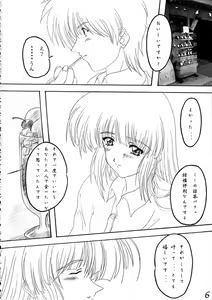 Page 7 of Aya Saki Wakana Koi no Namegata - preview thumbnail