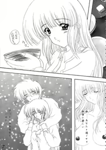 Page 8 of Aya Saki Wakana Koi no Namegata - preview thumbnail