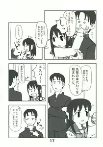 Page 16 of Kousoku Kaiten no ToHeart no Hon - preview thumbnail