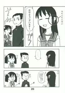 Page 19 of Kousoku Kaiten no ToHeart no Hon - preview thumbnail