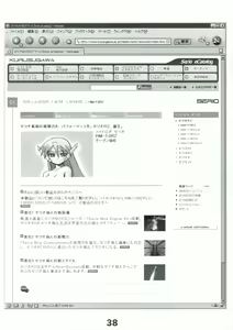 Page 37 of Kousoku Kaiten no ToHeart no Hon - preview thumbnail