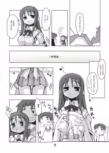 Page 6 of Kousoku Kaiten no ToHeart no Hon - preview thumbnail