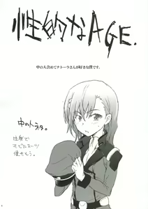Page 3 of Kanchou Shikkaku - preview thumbnail