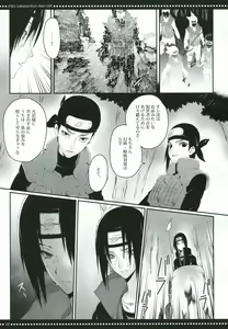 Page 4 of #581 Izakaya-Four-Man-Cell - preview thumbnail