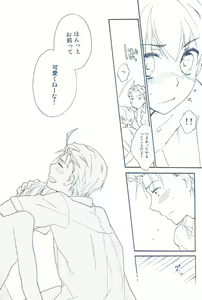 Page 20 of Agenai yo? - preview thumbnail