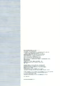 Page 3 of Agenai yo? - preview thumbnail